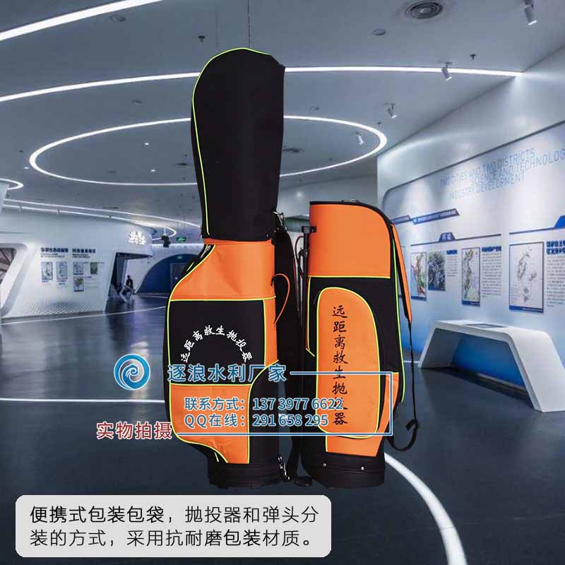 怎么提高防汛远距离抛投器的使用效率？看防汛老将为您解说