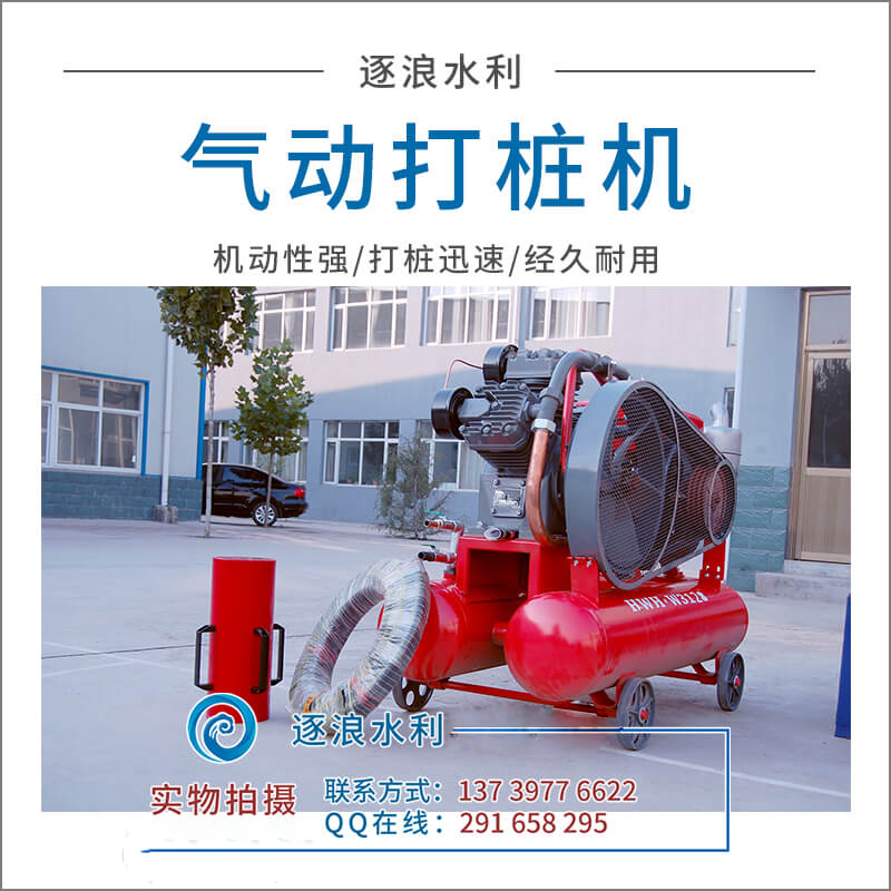 防汛物资之防汛打桩机的日常保养