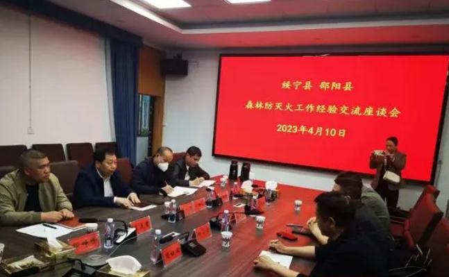 绥宁县和邵阳县开展森林防火工作经验交流