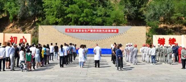 盂县北下庄乡开展安全生产暨防洪防汛应急演练